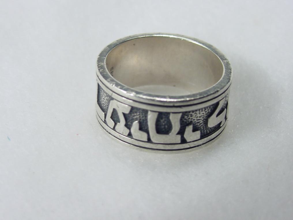 James Avery 925 Silver Song of Solomon Hebrew Men's Wedding Ring Size 7